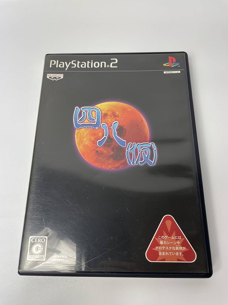 Amazon | 四八(しじゅうはち)(仮) | ゲーム