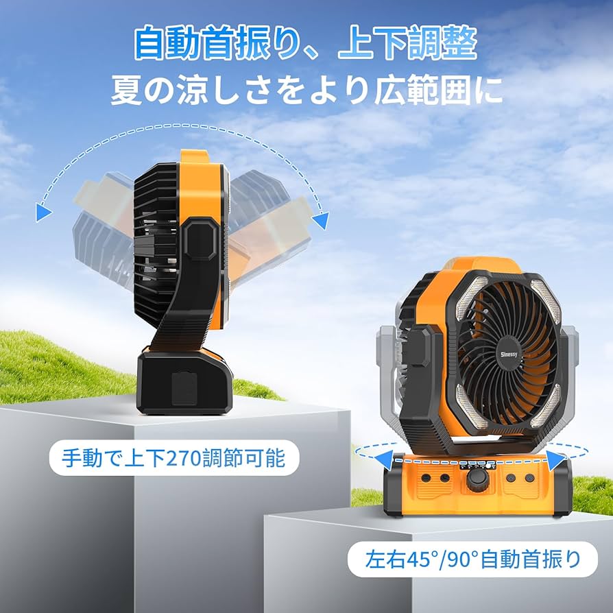 Amazon | 【2024新登場】Sinessy キャンプ 扇風機 首振り 20000mAh大