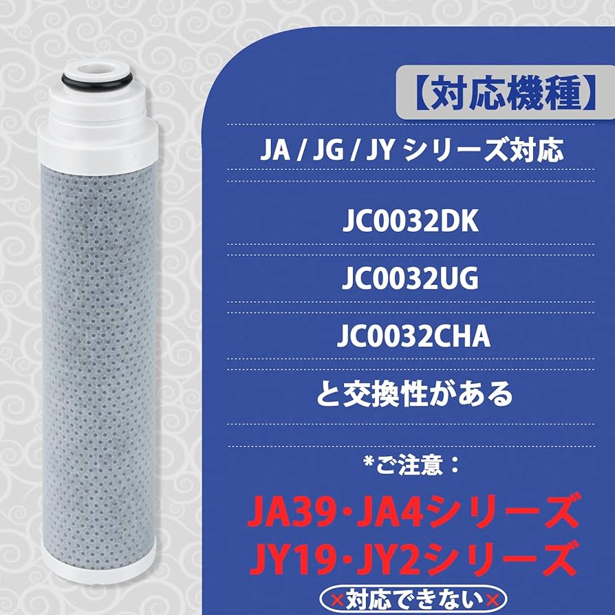Amazon | タカギ互換用 JC0036UG 浄水器用カートリッジ 高除去性能