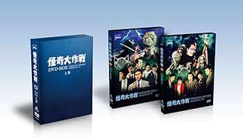 Amazon.co.jp: 怪奇大作戦 DVD-BOX 上巻【DVD】 : 勝呂誉, 岸田森, 原