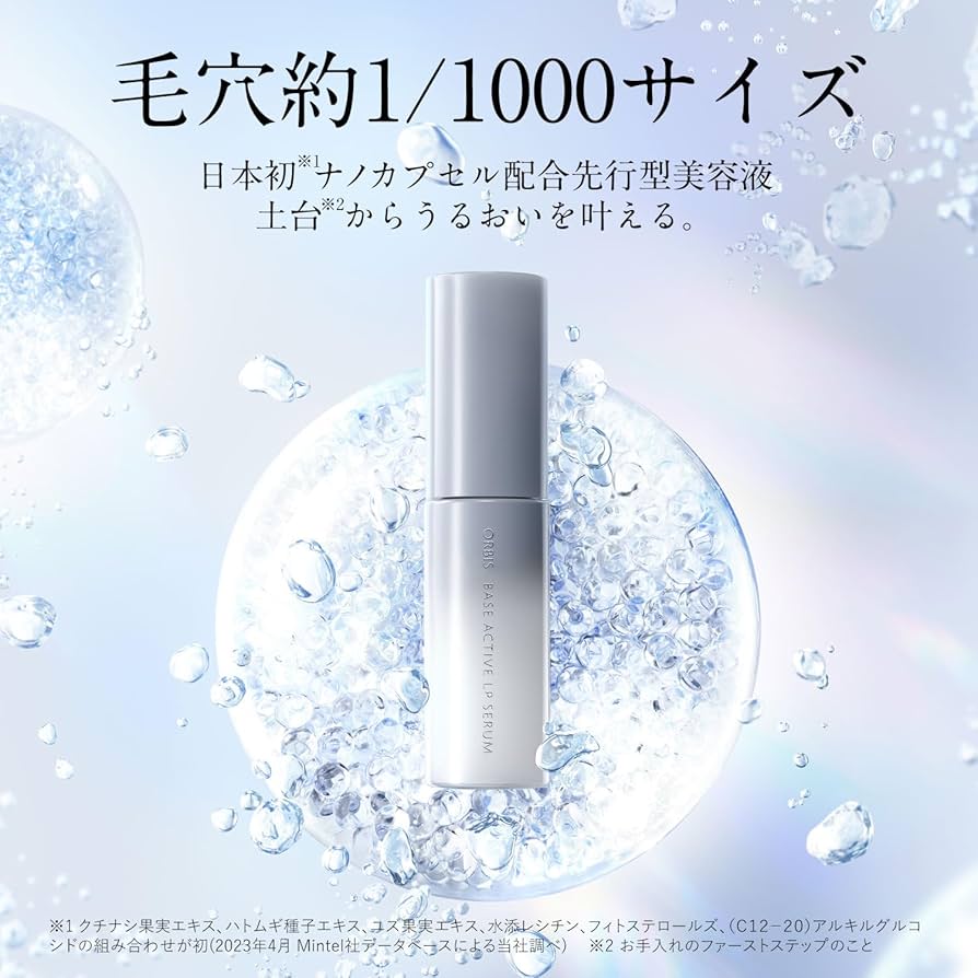 Amazon.co.jp: オルビス(ORBIS) ORBIS ベースアクティブLPセラム