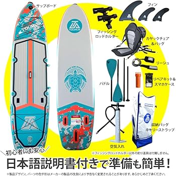 Amazon | TOURUS スタンドアップパドルボード 釣り SUP ボード
