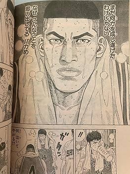 Amazon.co.jp: 週刊 少年ジャンプ 1996年16号平成8年スラムダンク