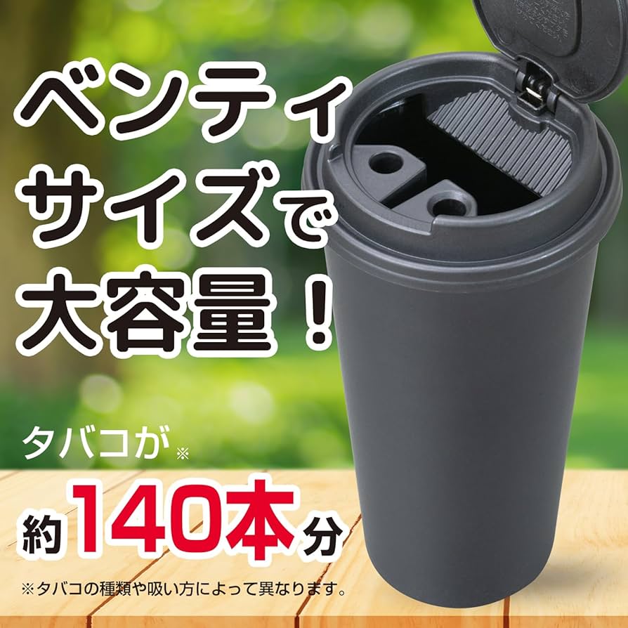 Amazon.co.jp: セイワ(SEIWA) 灰皿 ボトル型 カフェアッシュ ベンティ