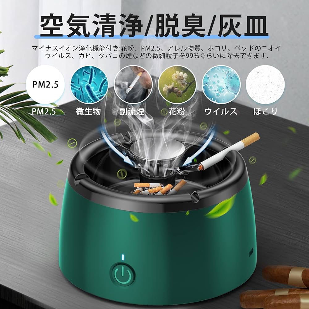 Amazon.co.jp: 灰皿 脱臭機 充電式空気清浄機 スモークレス灰皿