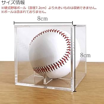 Amazon.co.jp: IUMÉ サインボールケース 3個セット ホームランボール