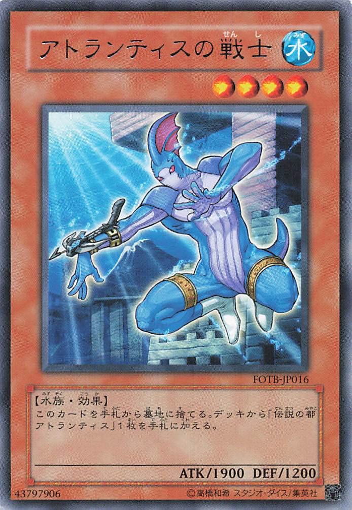 Amazon.co.jp: 遊戯王オフィシャルカード アトランティスの戦士 効果