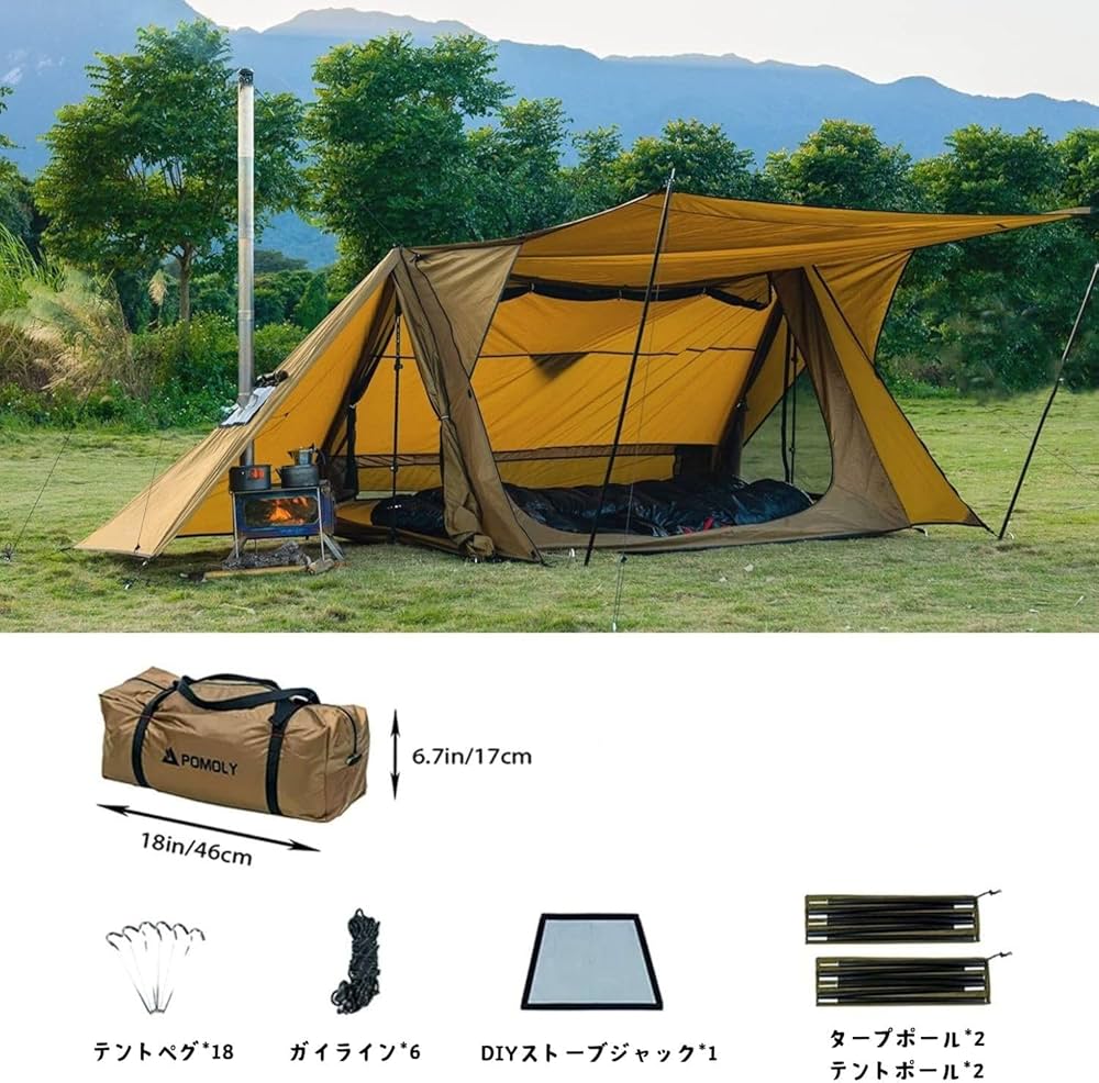 Amazon.co.jp: POMOLY STOVEHUT 70 3.0Ver. パップテント 2 人用