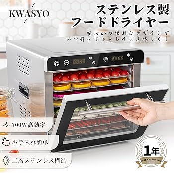 Amazon.co.jp: Kwasyo 8層ステンレス鋼制フードドライヤー 700W高効率