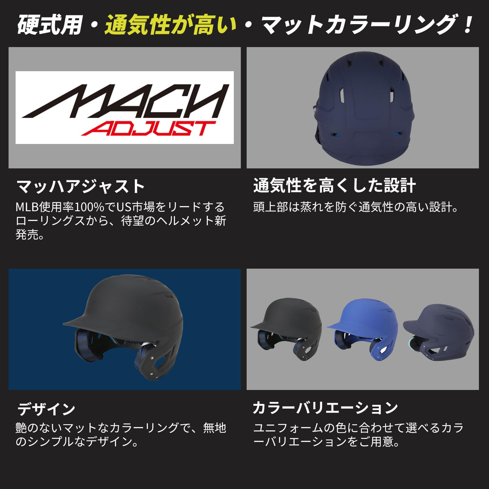 Amazon | Rawlings(ローリングス)野球 ヘルメット 硬式用 マッハ