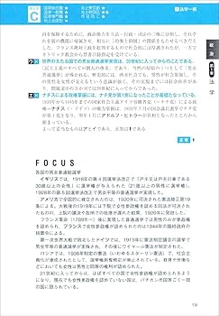 公務員試験 新スーパー過去問ゼミ7 社会科学 (新スーパー過去問ゼミ7