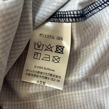 Amazon.co.jp: 廣岡大志 オリックスバファローズ サード ハイ