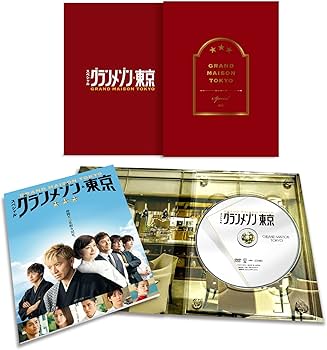 Amazon.co.jp: スペシャルドラマ『グランメゾン東京』 [DVD] : 木村