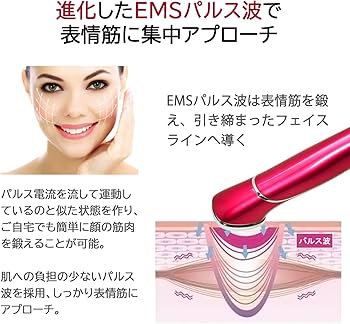 Amazon.co.jp: KLARRICO EMS 多機能 美顔器 導入 パラス ボーテ