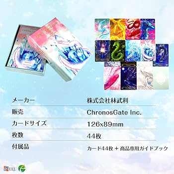 Amazon.co.jp: I.I.J オラクルカード ドラゴン・クリスタル