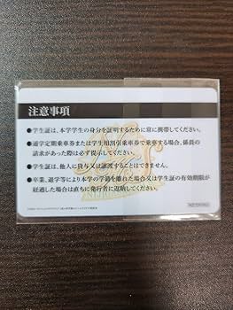 Amazon.co.jp: 高咲侑 学生証 BD特典 ラブライブ 虹ヶ咲学園スクール