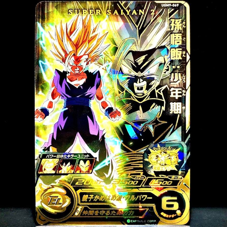 Amazon.co.jp: SUPER SAIYAN 孫悟飯 少年期 超サイヤ人2 UGM9-069