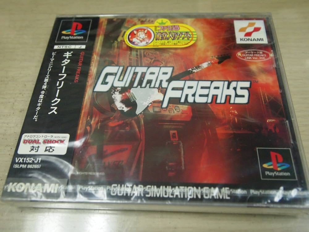 Amazon | ギターフリークス | ゲームソフト