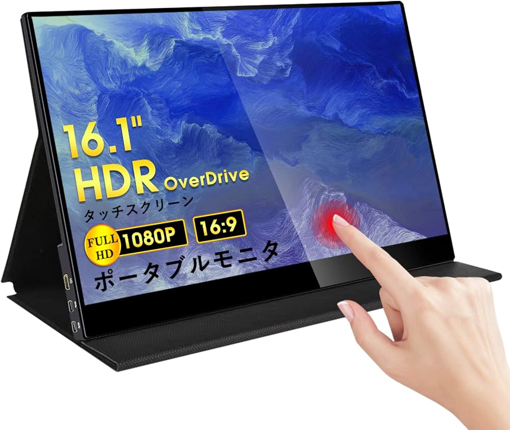 Amazon.co.jp: モバイルモニター 16.1インチ タッチスクリーン 16:9