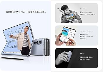 Amazon | 【整備済み品】Samsung Galaxy Z Fold5 docomo 256GB