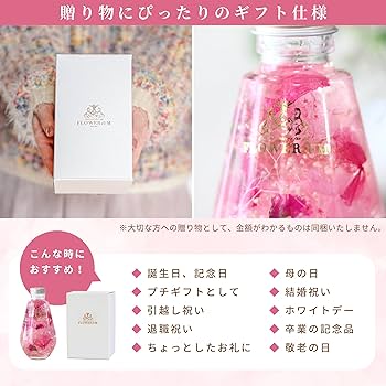 rose pink様オーダー ハーバリウム2026 10/1。:°ஐ*。: ハーバリウム