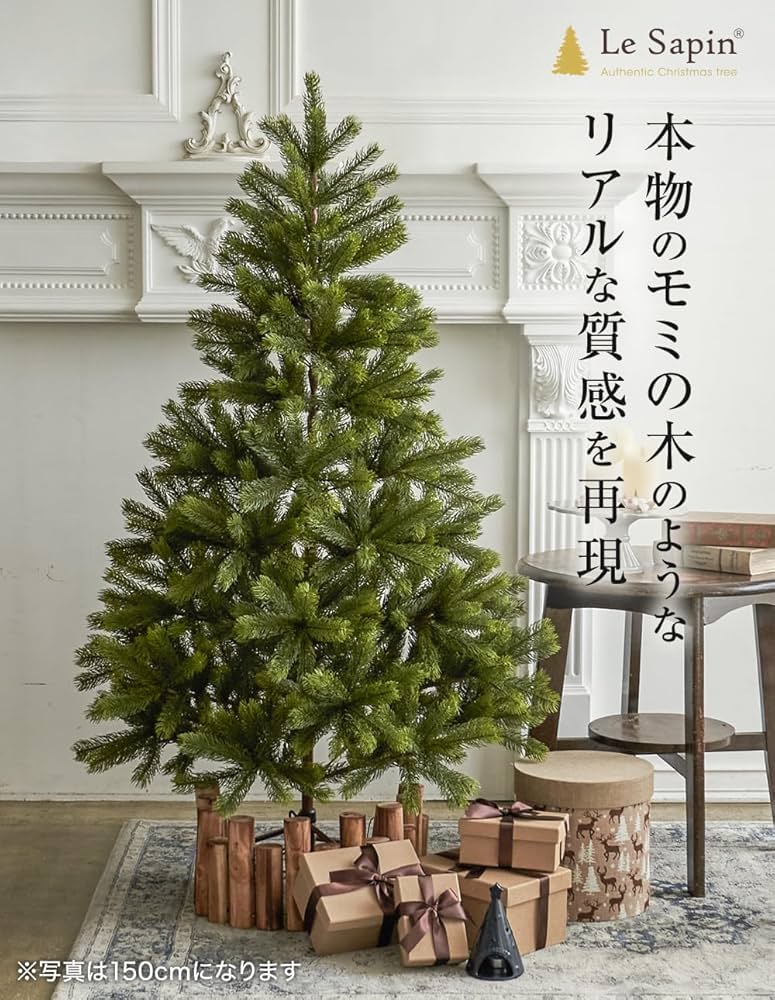 Amazon.co.jp: Le Sapin クリスマスツリー 葉が落ちにくい 収納箱付き