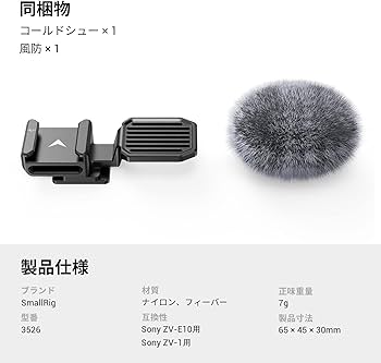 Amazon | SmallRig ZVシリーズ用の風防付きコールドシューアダプター