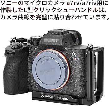 Amazon | SWFOTO PSL-a7rv sony ソニー a7rv/a7riv用 l型プレート