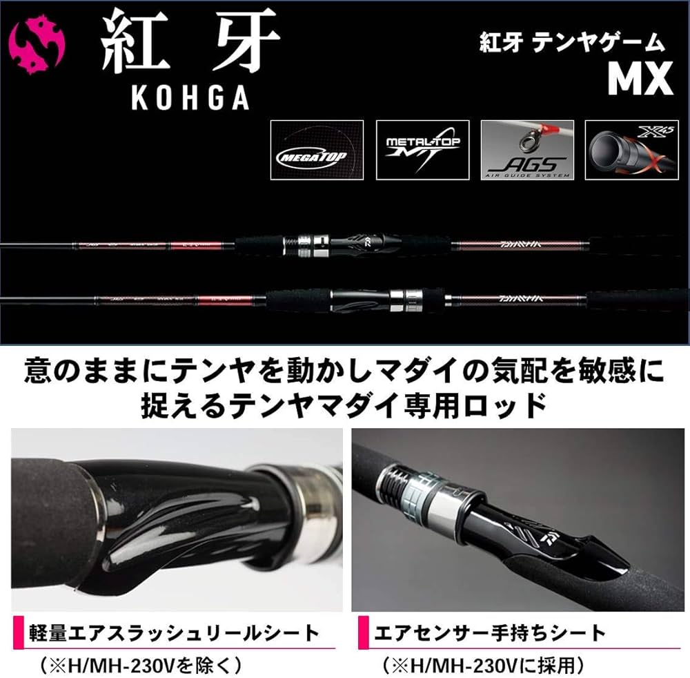 Amazon | ダイワ(DAIWA) 船竿 紅牙テンヤゲームMX MH-240 釣り竿