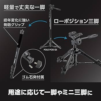 Amazon | ベルボン Velbon スタンド型一脚 ポールポッド EX AZ ポール