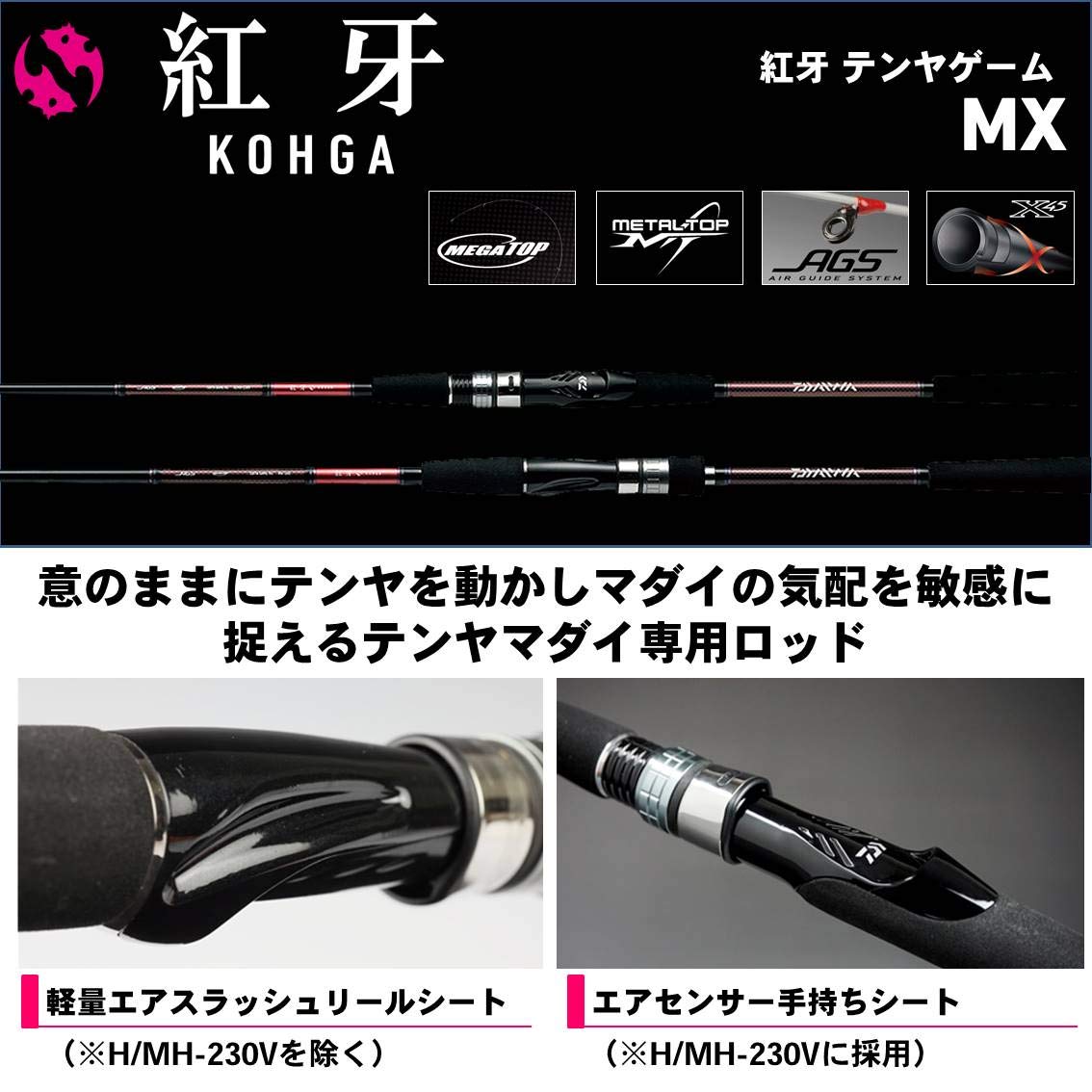 Amazon | ダイワ(DAIWA) 船竿 紅牙テンヤゲームMX MH-240 釣り竿