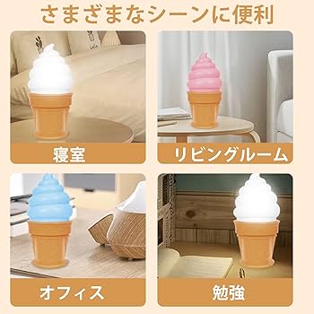 Amazon.co.jp : ソフトクリーム ライトソフトクリームスタンド 照明