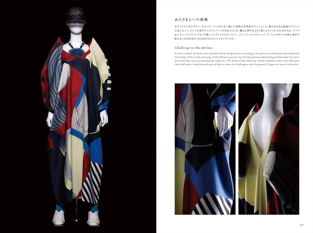 コシノヒロコ HIROKO KOSHINO EX・VISION|To the Future 未来へ