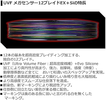Amazon.co.jp: ダイワ(DAIWA) PEライン UVFメガセンサー12ブレイドEX+