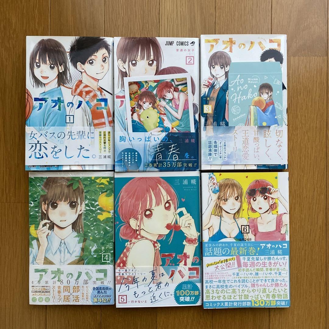 Amazon.co.jp: アオのハコ 1?6巻 初版 帯オマケ付き : おもちゃ