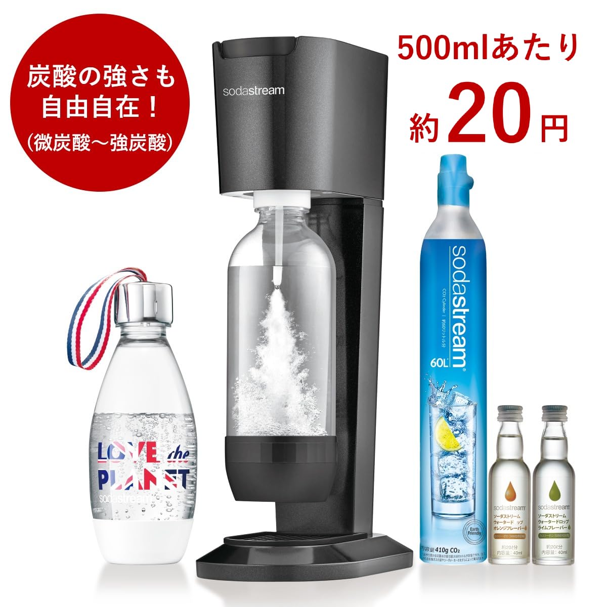 Amazon | ソーダストリーム Genesis (ジェネシス) スターターキット