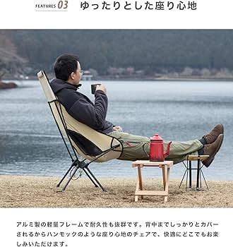 Amazon.co.jp: S'more(スモア) Alumi High-back Chair アルミ製