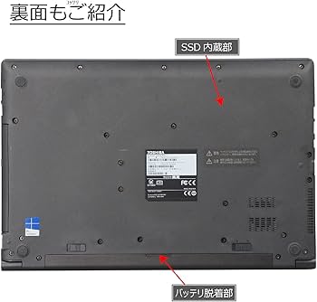 Amazon.co.jp: 中古パソコン 東芝 Dynabook Satellite B35/R Windows10