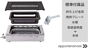 Amazon.co.jp: 【ネット限定】都市ガス用ヤマキン ガス高級焼肉器「焼