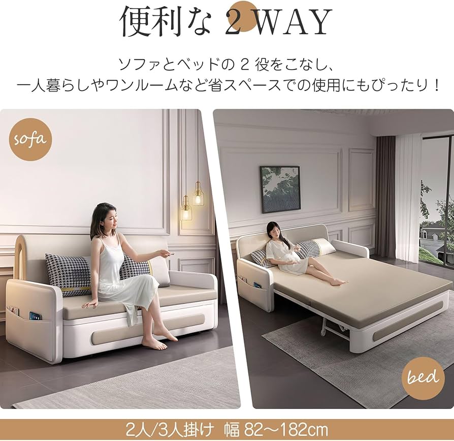 Amazon｜MUTUKI ソファー 2WAYソファ ソファーベッド sofa ベッド bed