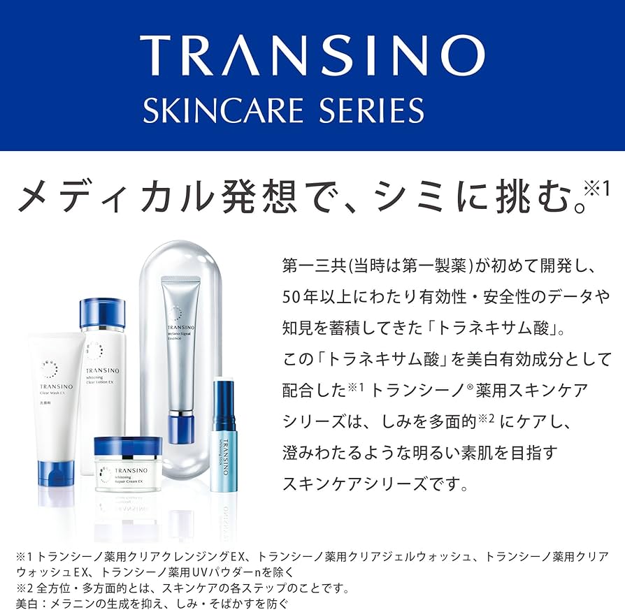 Amazon | トランシーノ 【医薬部外品】薬用クリアジェルウォッシュ