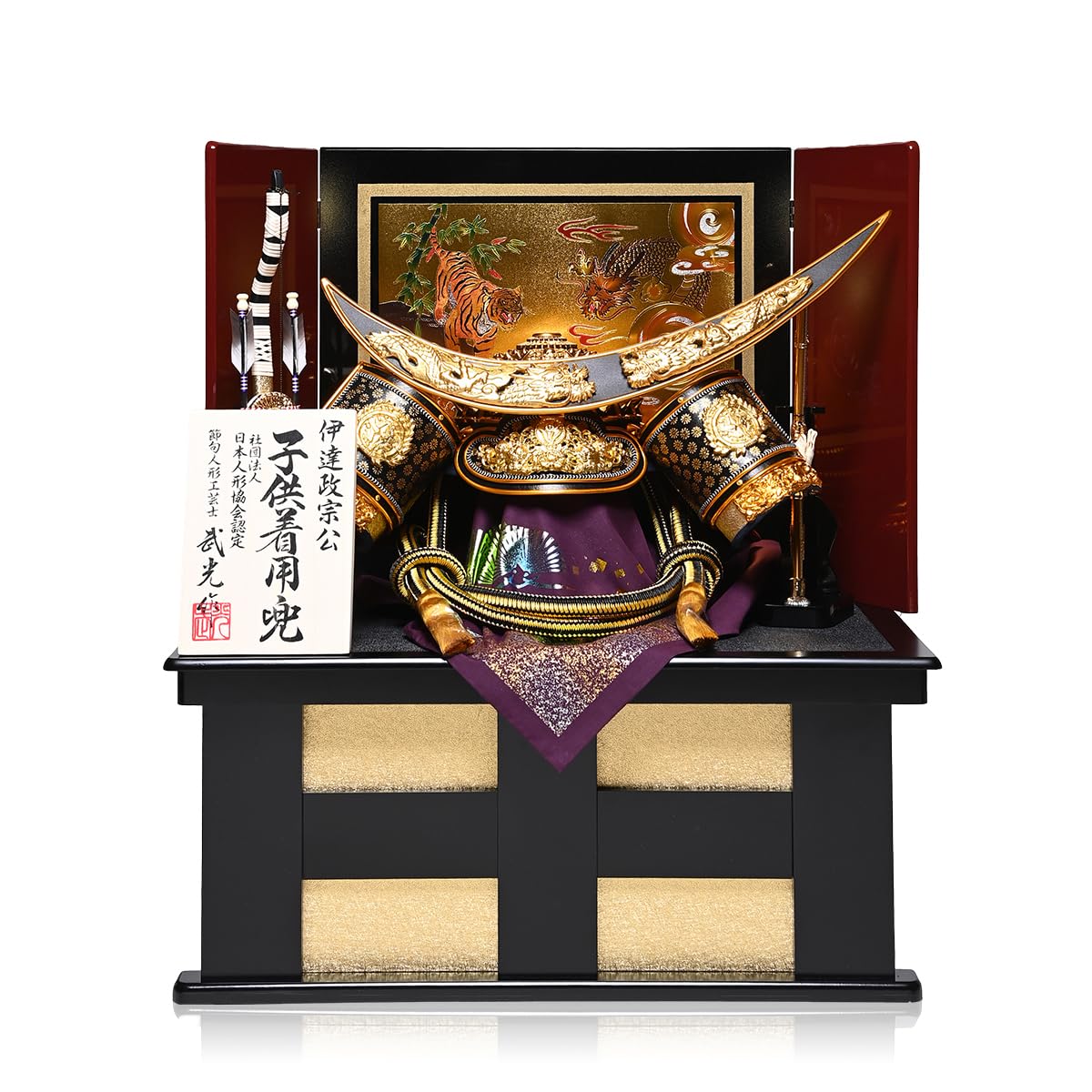 雨宮様【専用】【展示品限り】五月人形 兜 伊達政宗 収納飾り 子供着用