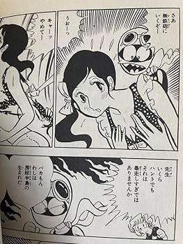 Amazon.co.jp: ドッキリ仮面 第6巻 日大健児 初版 絶版本 : おもちゃ