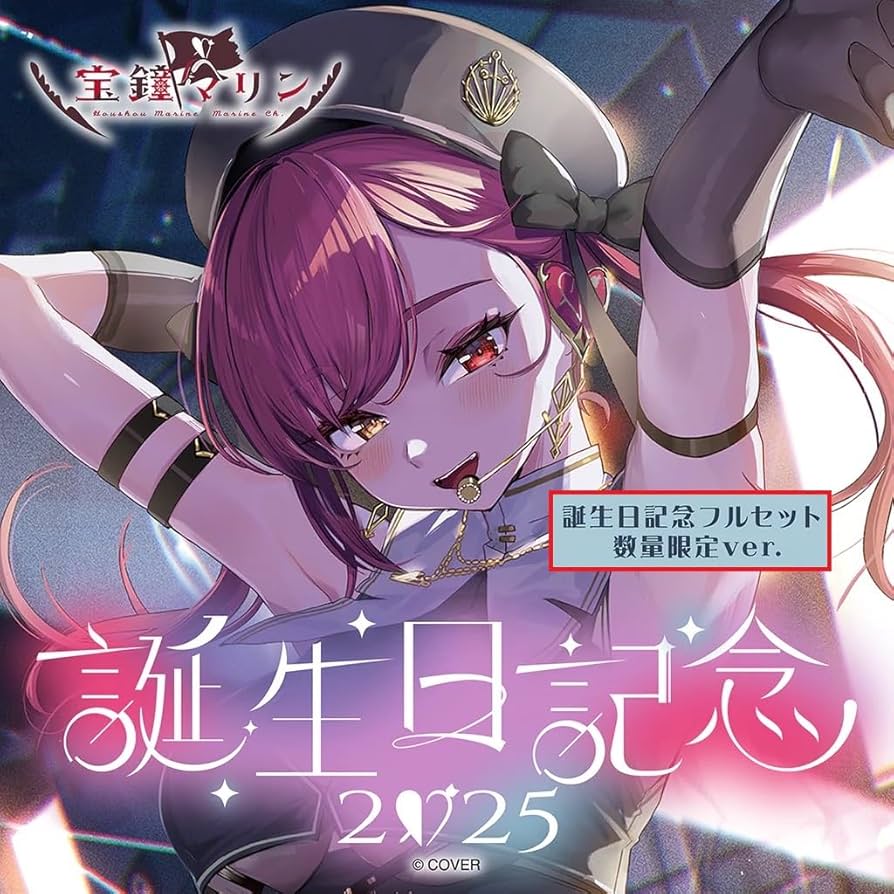 Amazon.co.jp: 宝鐘マリン 誕生日記念2025 フルセット 古澤あつし描き