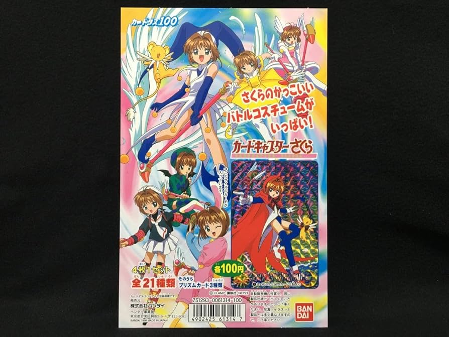 Amazon.co.jp: 【台紙のみ】カードダス100 カードキャプターさくら