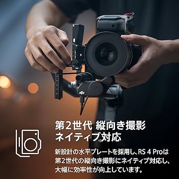 Amazon.co.jp: DJI RS 4 Pro 3軸ジンバルスタビライザー 一眼レフ