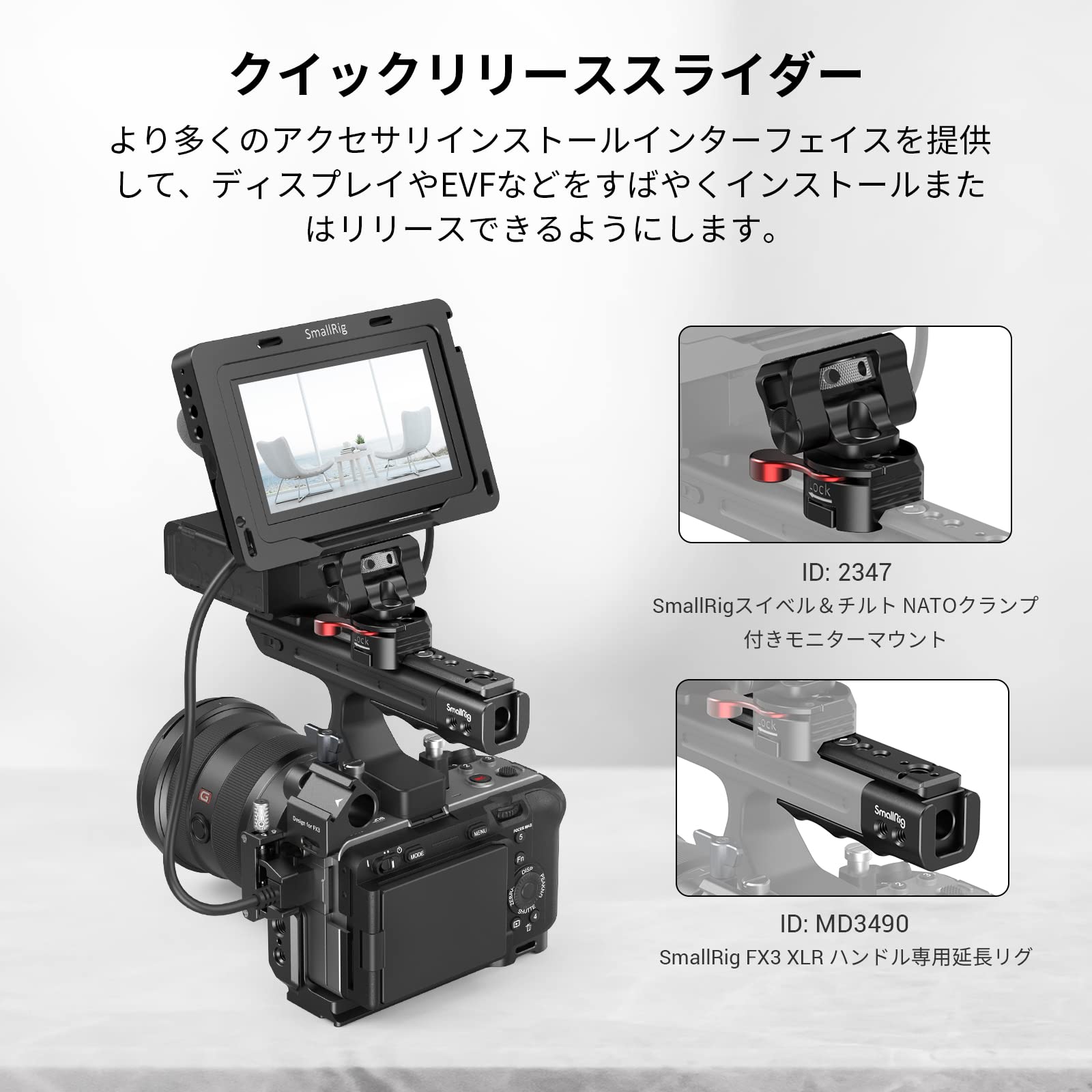 Amazon | SmallRig FX3 / FX30 XLR対応ハンドル延長バーMD3490