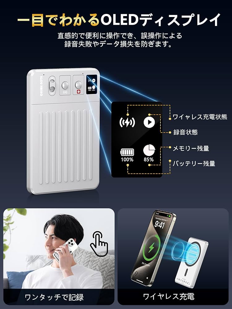 Amazon | AIボイスレコーダー 文字起こし CHIME NOTE PRO 費用無料