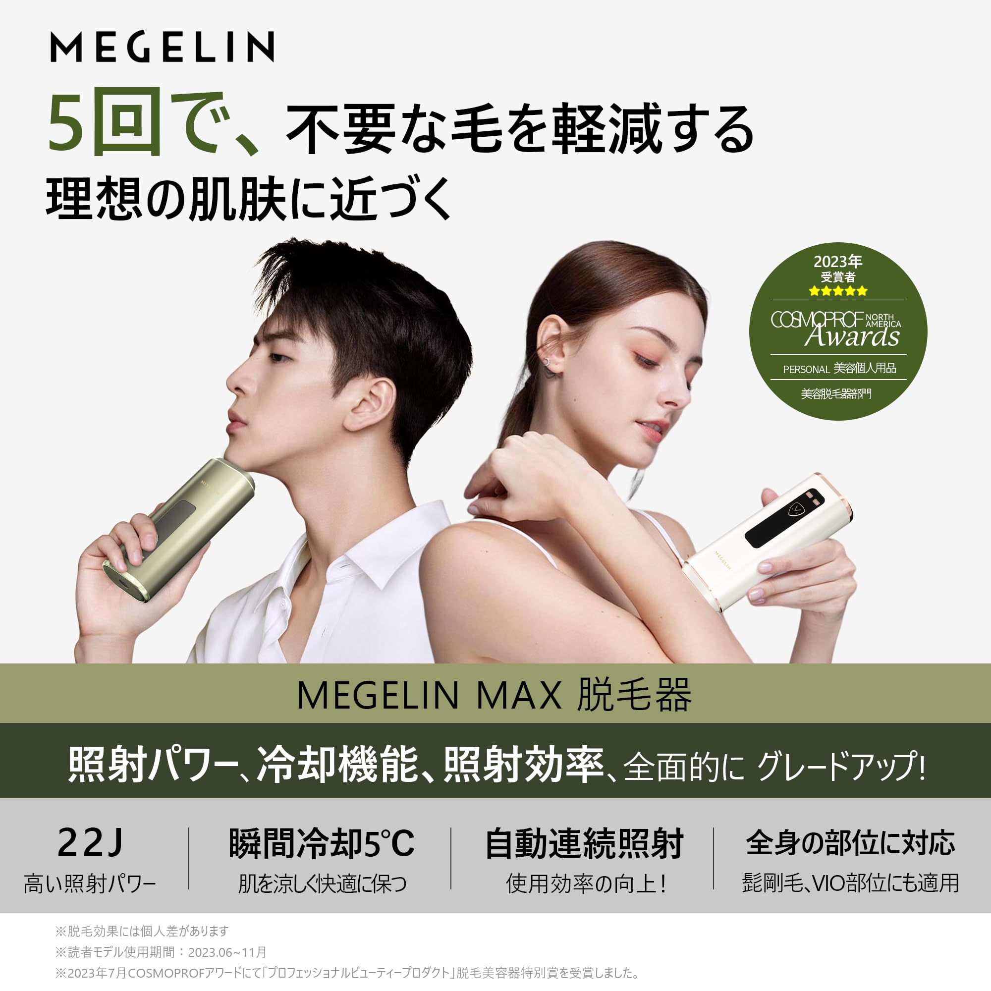 Amazon | MEGELIN M1 脱毛器 メンズ だつもうき脱毛器 メンズ