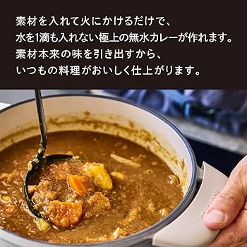 Amazon.co.jp: バーミキュラ 鋳物ホーロー鍋 22cm マットカモミール